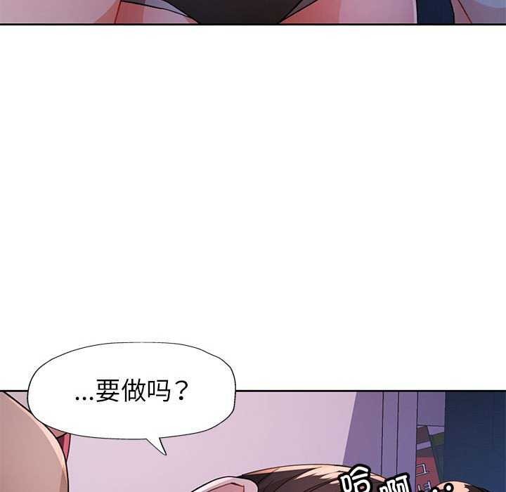 脱轨关系第44話