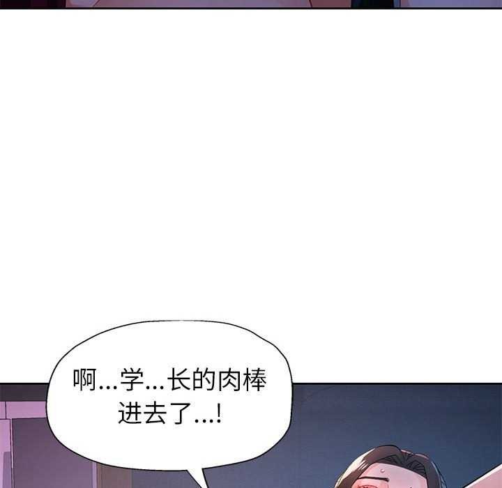 脱轨关系第44話