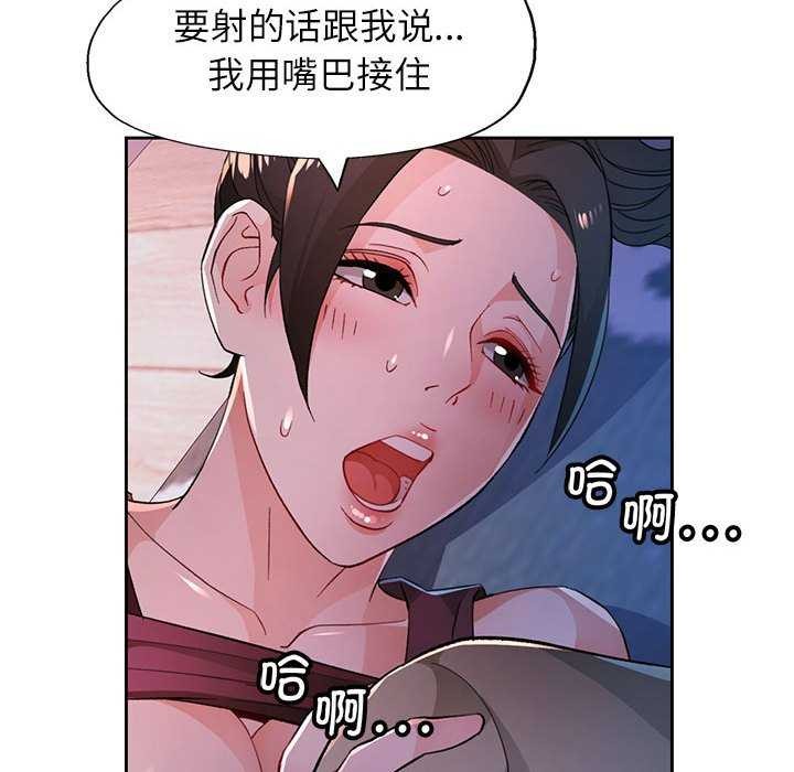 脱轨关系第44話