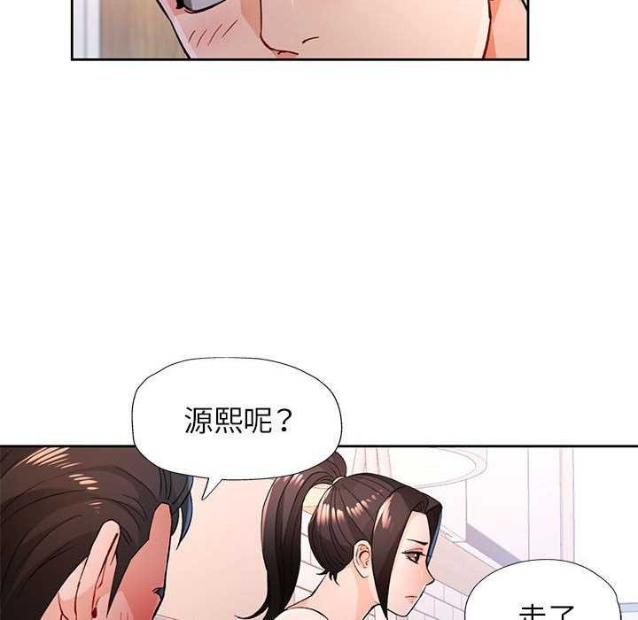 脱轨关系第44話
