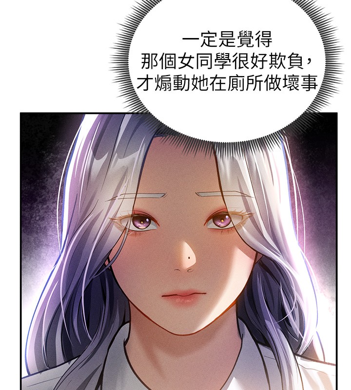 私密视角第22話-在學校廁所激情愛愛