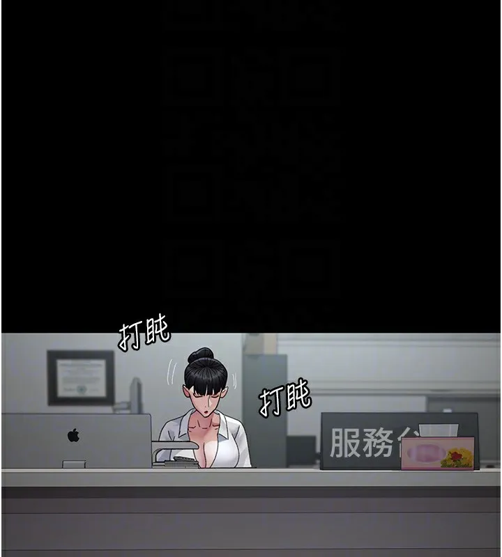夜間診療室第96話-在睡夢中被侵犯