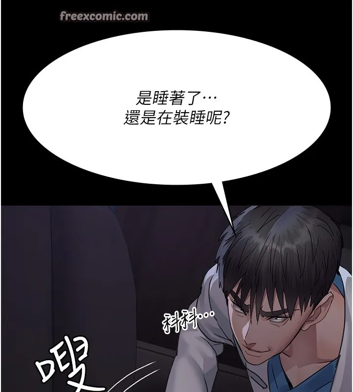 夜間診療室第96話-在睡夢中被侵犯