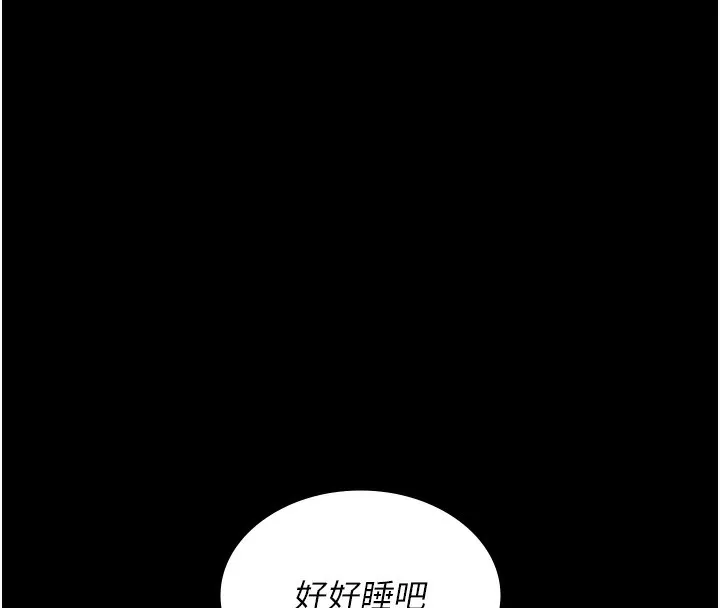 夜間診療室第96話-在睡夢中被侵犯