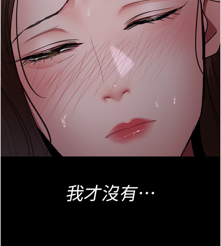 夜间诊疗室第96話-在睡夢中被侵犯