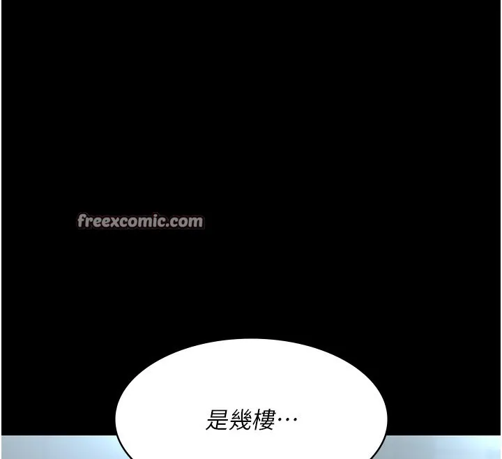 夜間診療室第96話-在睡夢中被侵犯