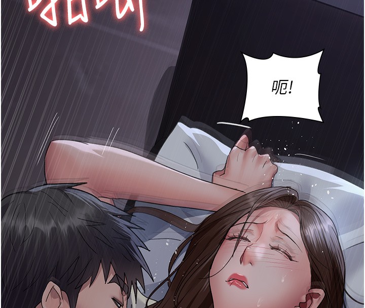 夜间诊疗室第96話-在睡夢中被侵犯