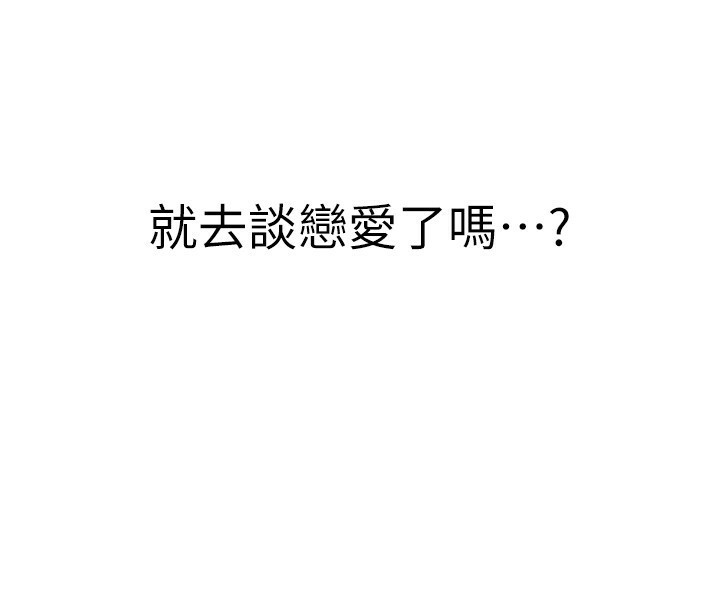 继母的香味第89話-射進媽媽體內!