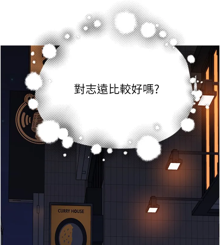 繼母的香味第89話-射進媽媽體內!