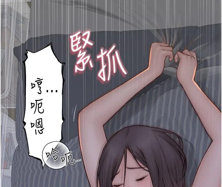 繼母的香味第89話-射進媽媽體內!