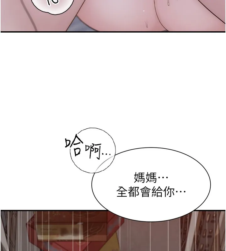 繼母的香味第89話-射進媽媽體內!
