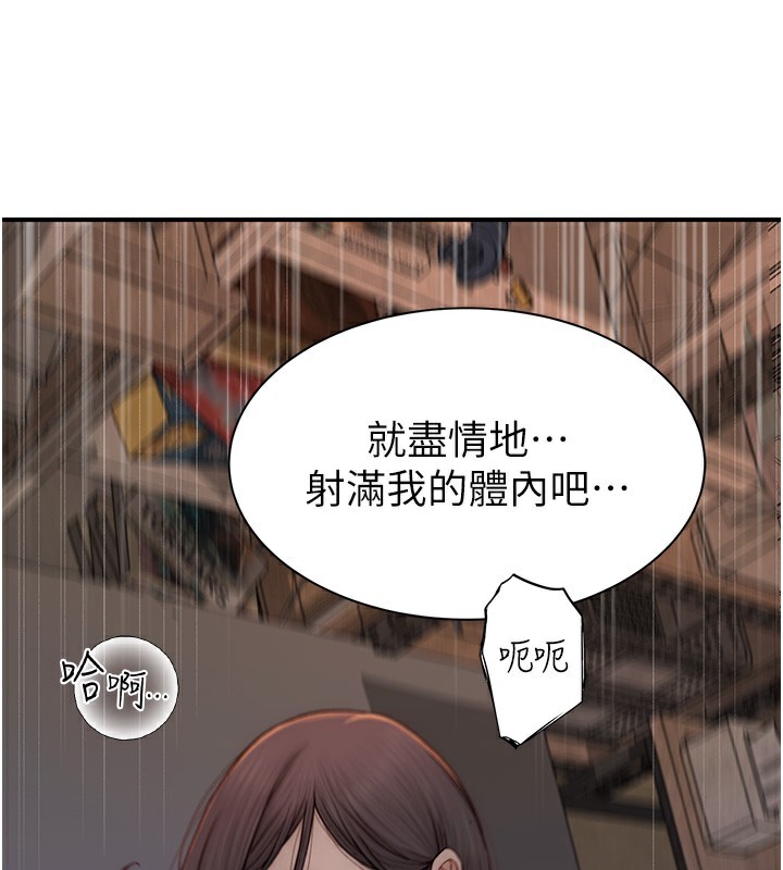继母的香味第89話-射進媽媽體內!