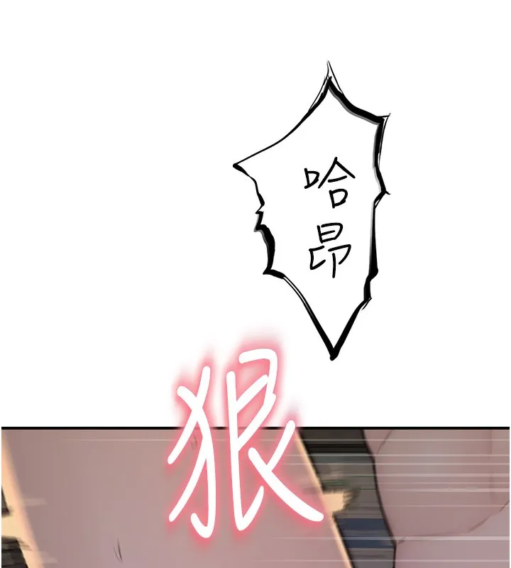 繼母的香味第89話-射進媽媽體內!
