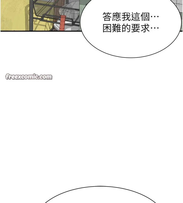 繼母的香味第89話-射進媽媽體內!