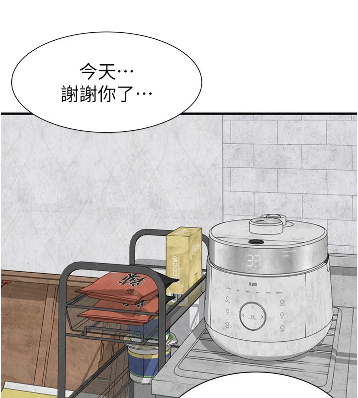 繼母的香味第89話-射進媽媽體內!