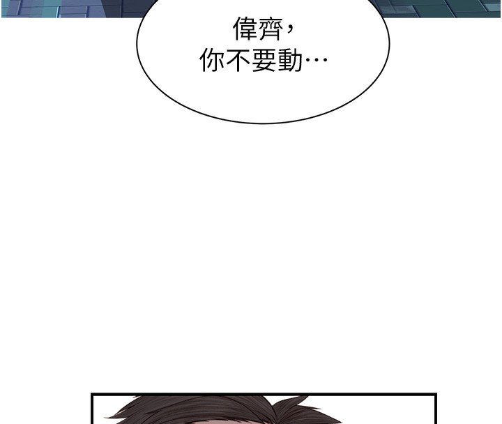 继母的香味第89話-射進媽媽體內!