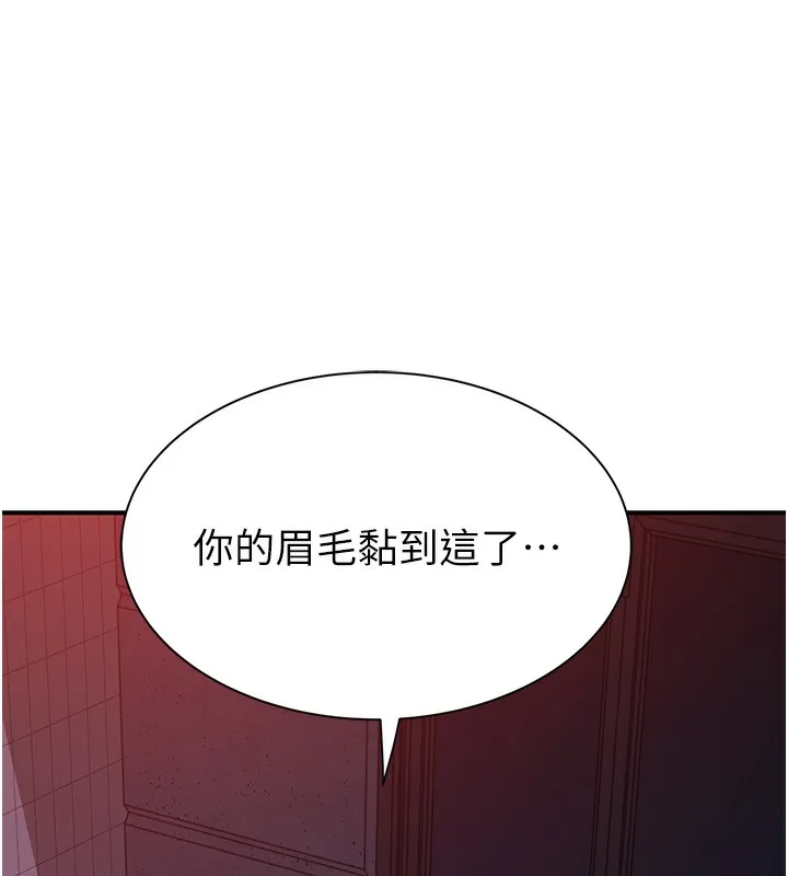 繼母的香味第89話-射進媽媽體內!