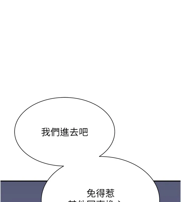繼母的香味第89話-射進媽媽體內!