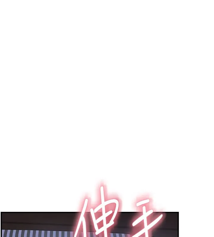 繼母的香味第89話-射進媽媽體內!