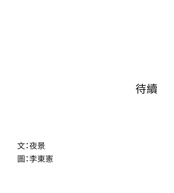 继母的香味第89話-射進媽媽體內!