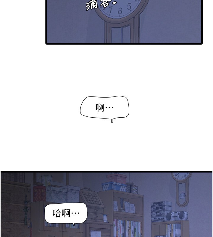 水电工日誌第82話-人家也要摸