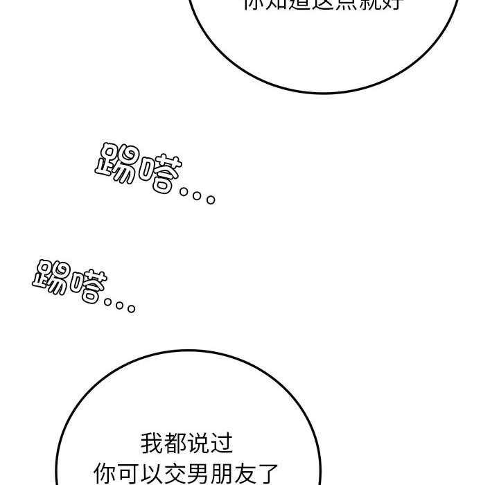 屋檐下的光第65話