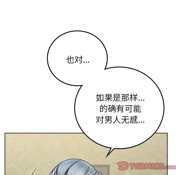 屋檐下的光第65話
