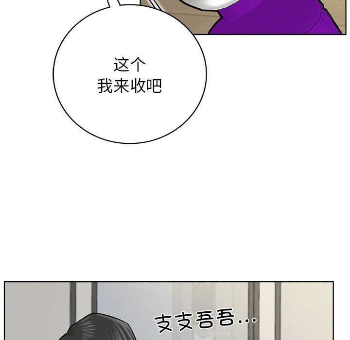 屋檐下的光第65話