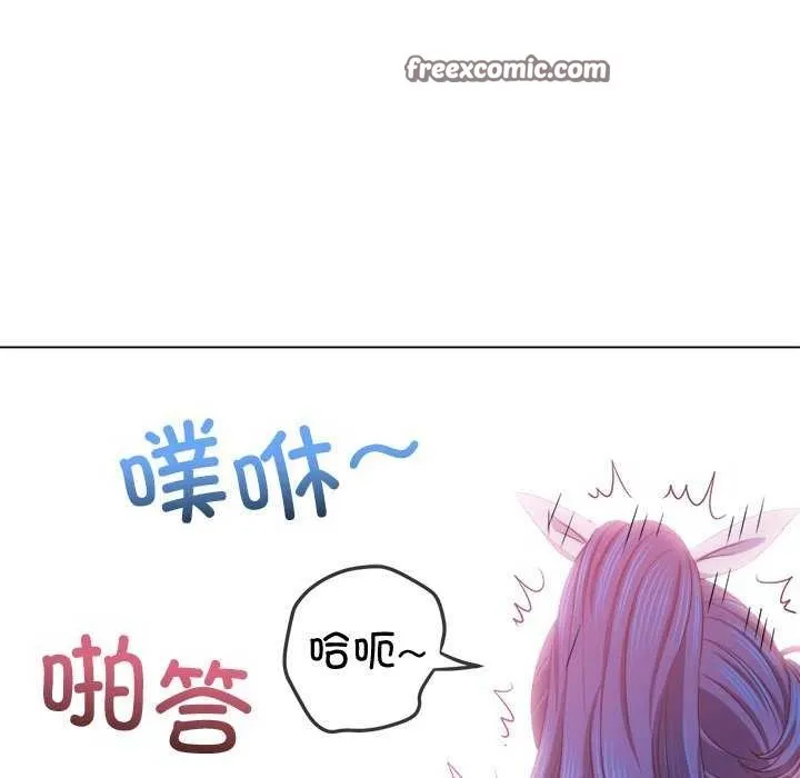 難纏小惡女第244話
