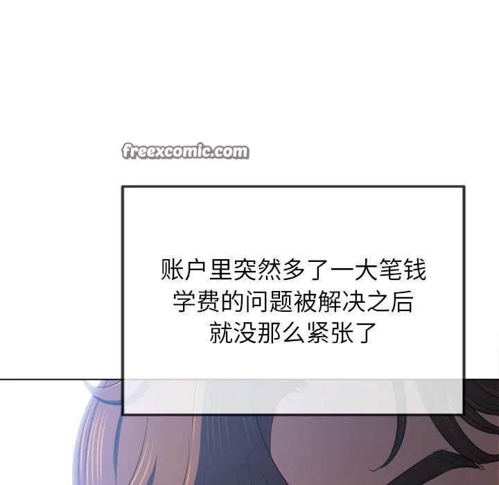 難纏小惡女第244話