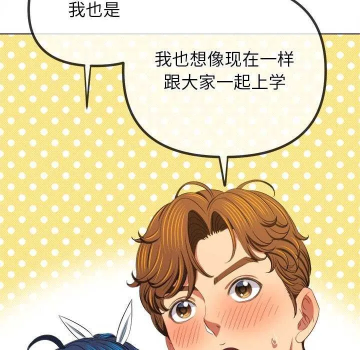 難纏小惡女第244話