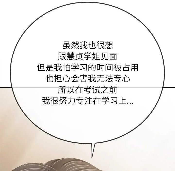 難纏小惡女第244話