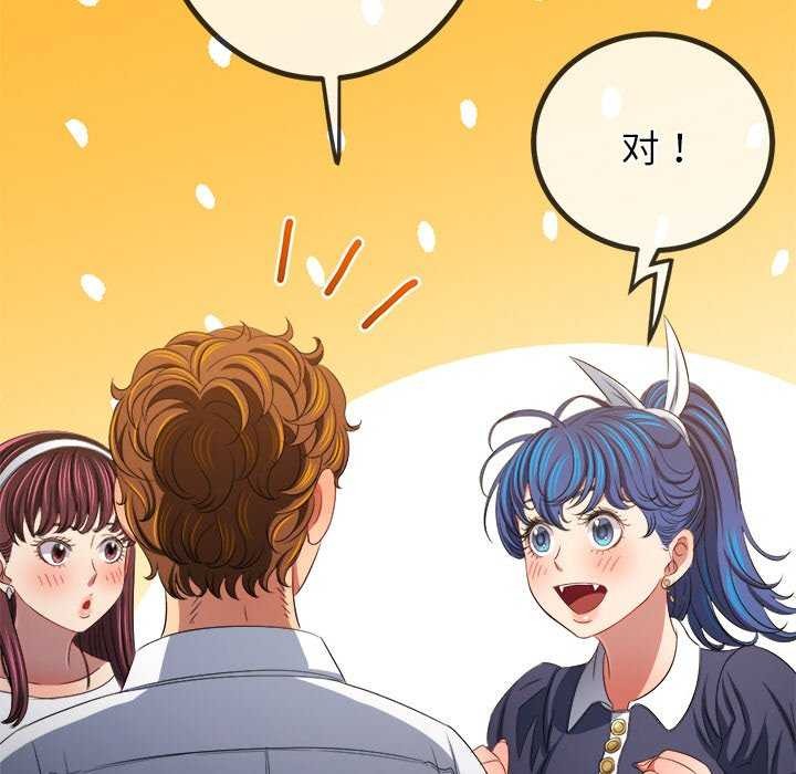 難纏小惡女第244話