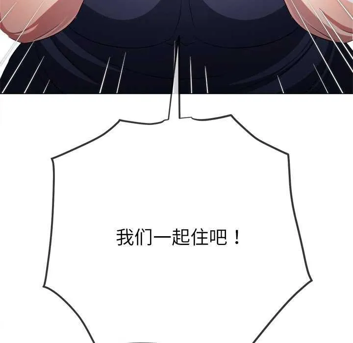 難纏小惡女第244話