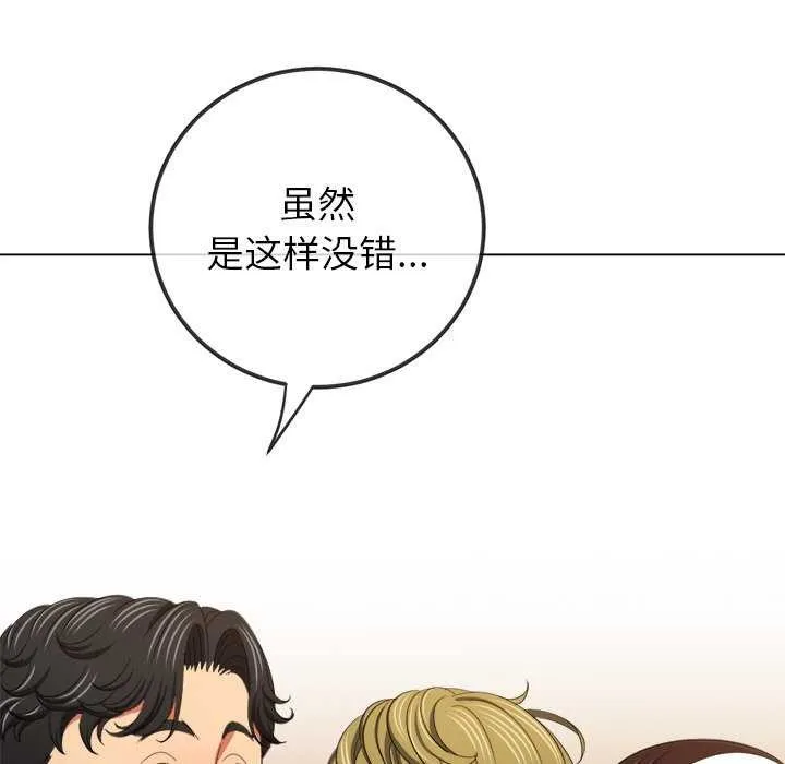 難纏小惡女第244話