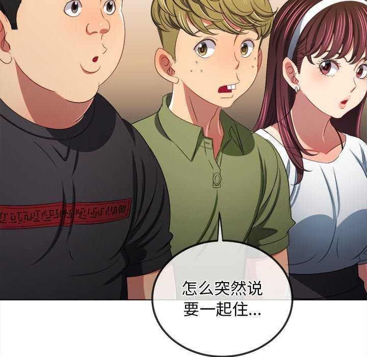 难缠小恶女第244話