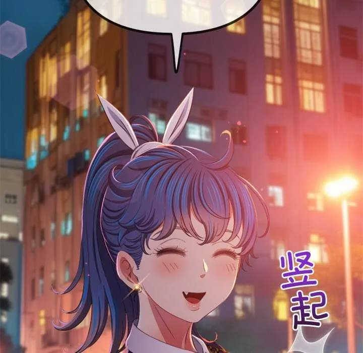 難纏小惡女第244話