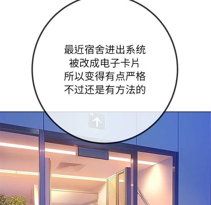 難纏小惡女第244話
