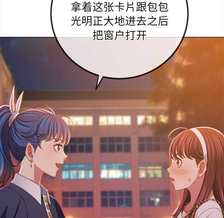 难缠小恶女第244話