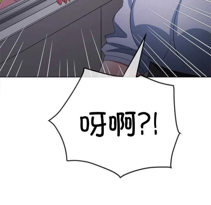 難纏小惡女第244話