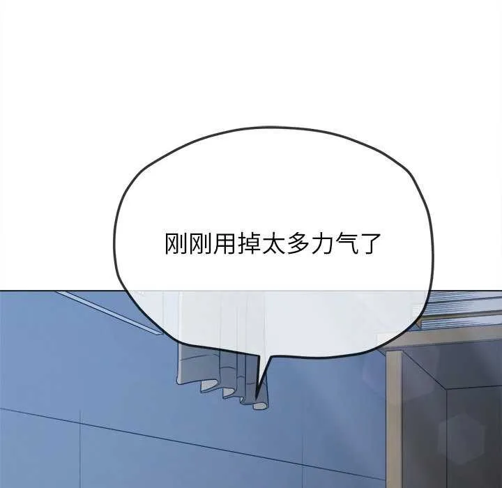 難纏小惡女第244話