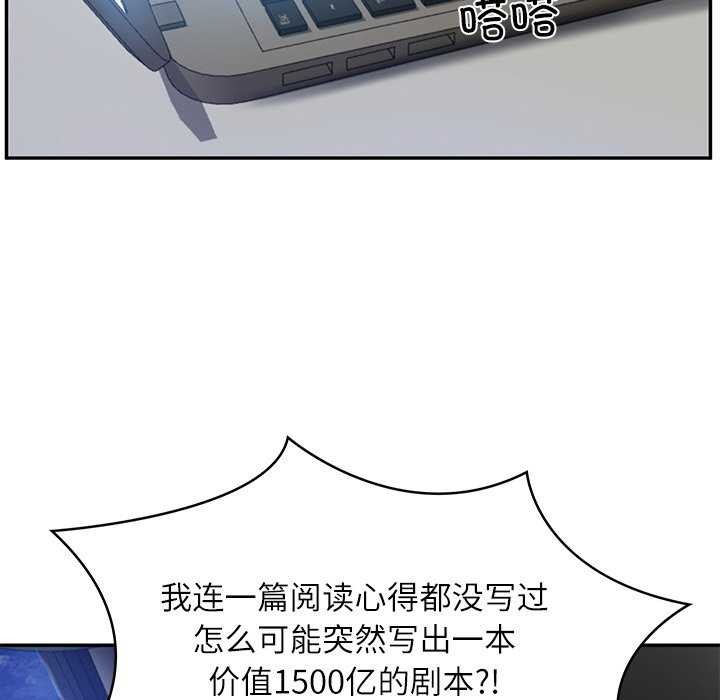 财阀家的女婿第20話