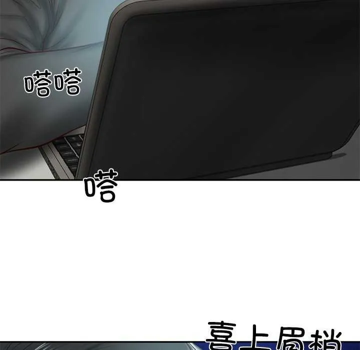 财阀家的女婿第20話