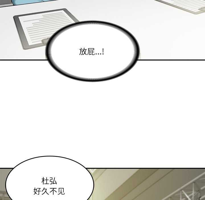 财阀家的女婿第20話