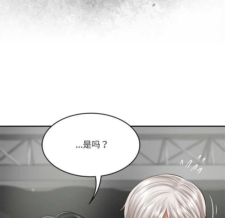财阀家的女婿第20話