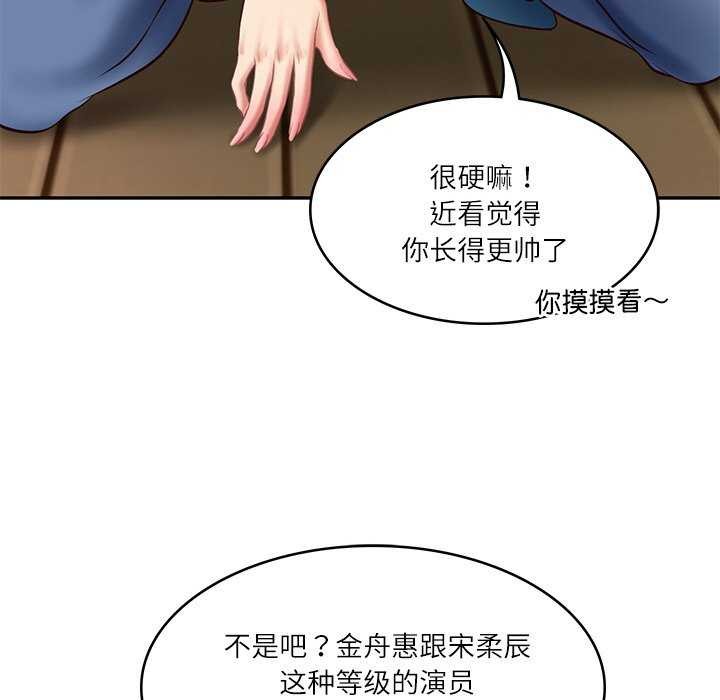 财阀家的女婿第20話