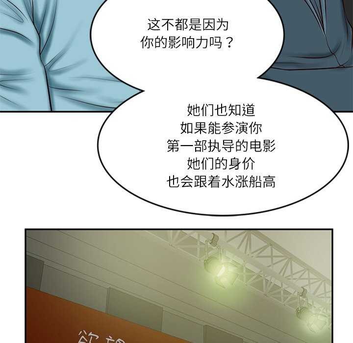财阀家的女婿第20話