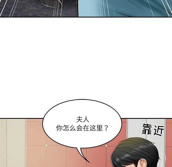 财阀家的女婿第20話