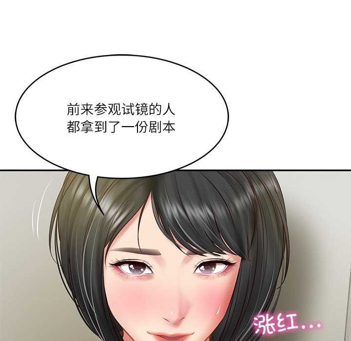财阀家的女婿第20話