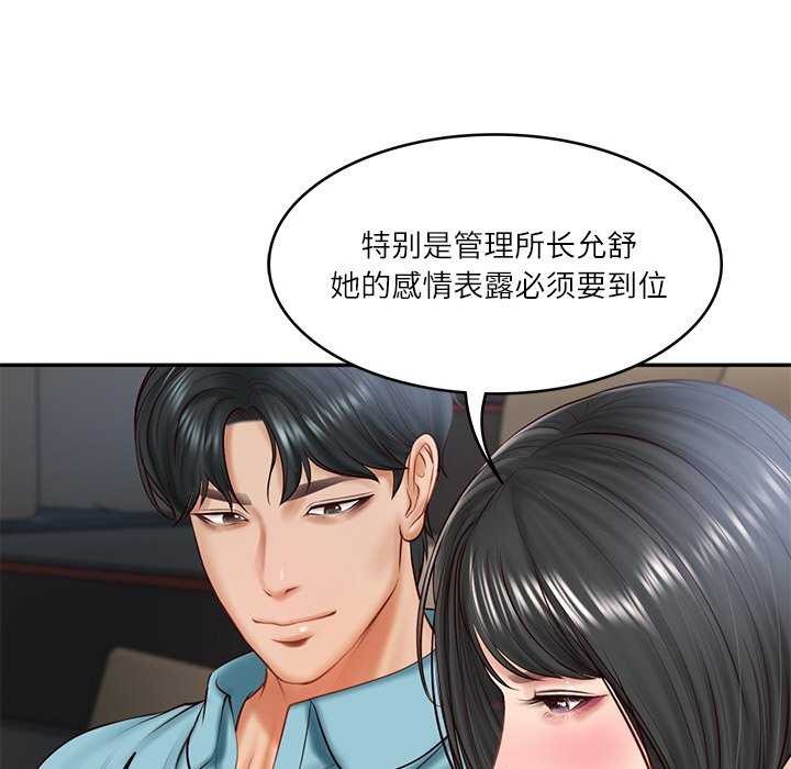 财阀家的女婿第20話